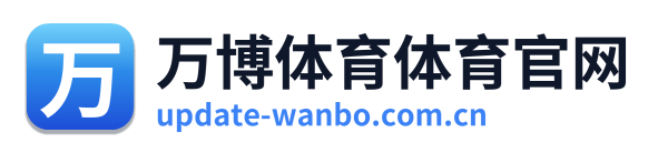 万博体育体育官网 Logo